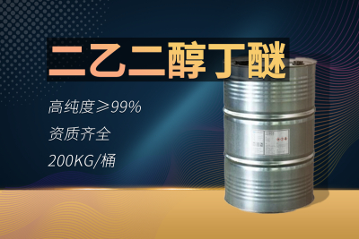 二乙二醇丁醚（2ED）